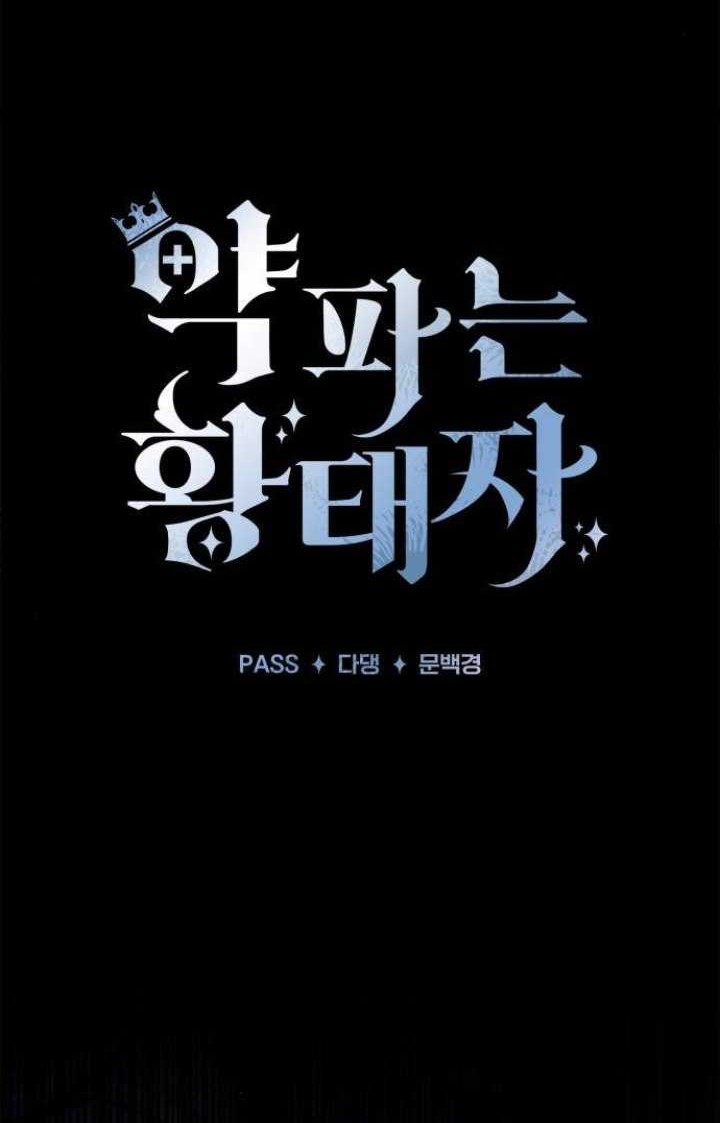 Chapter 36 - halaman 34