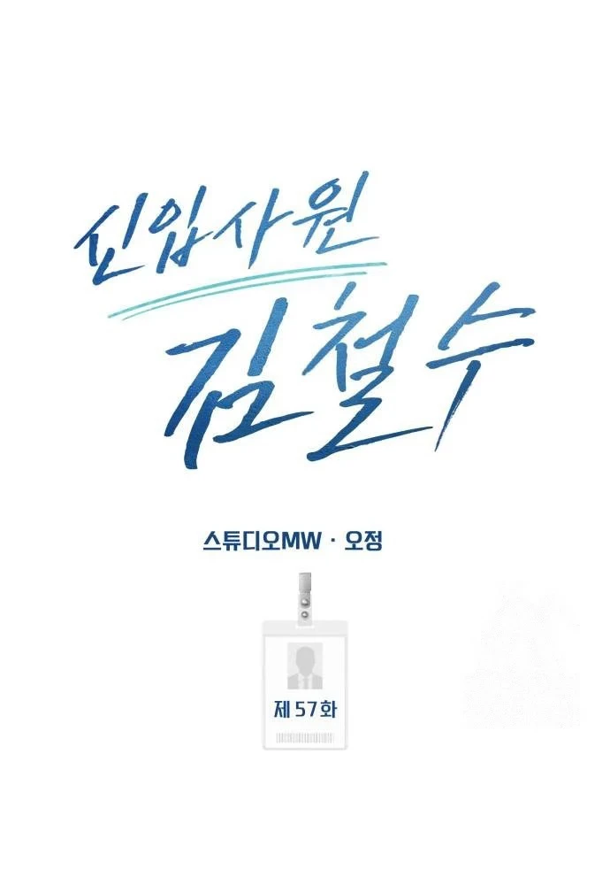 Chapter 57 - halaman 44