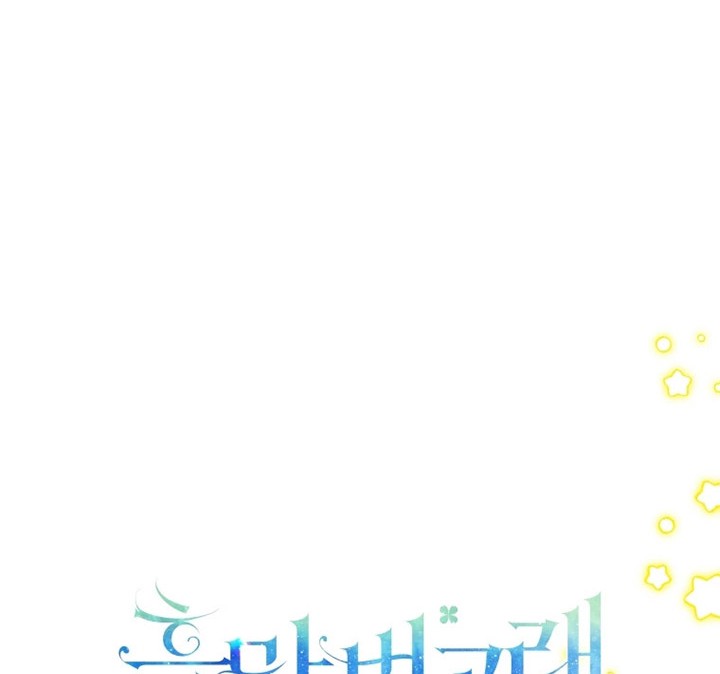 Chapter 14 - halaman 44