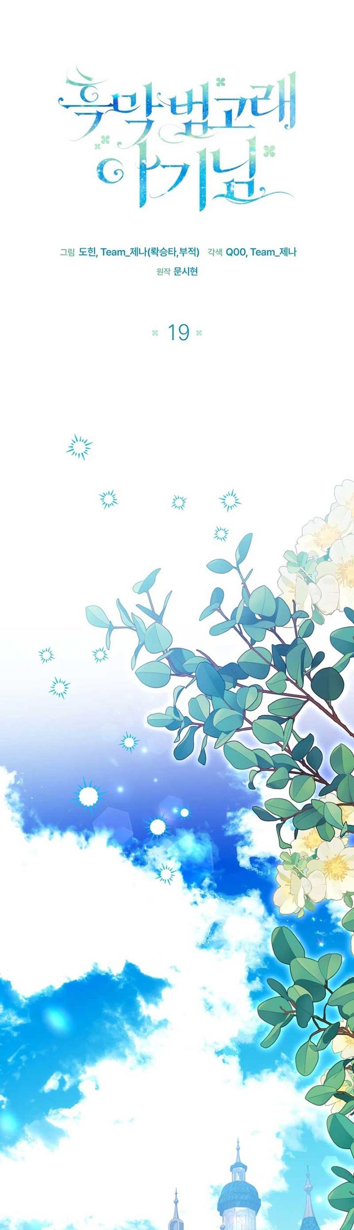 Chapter 19 - halaman 42