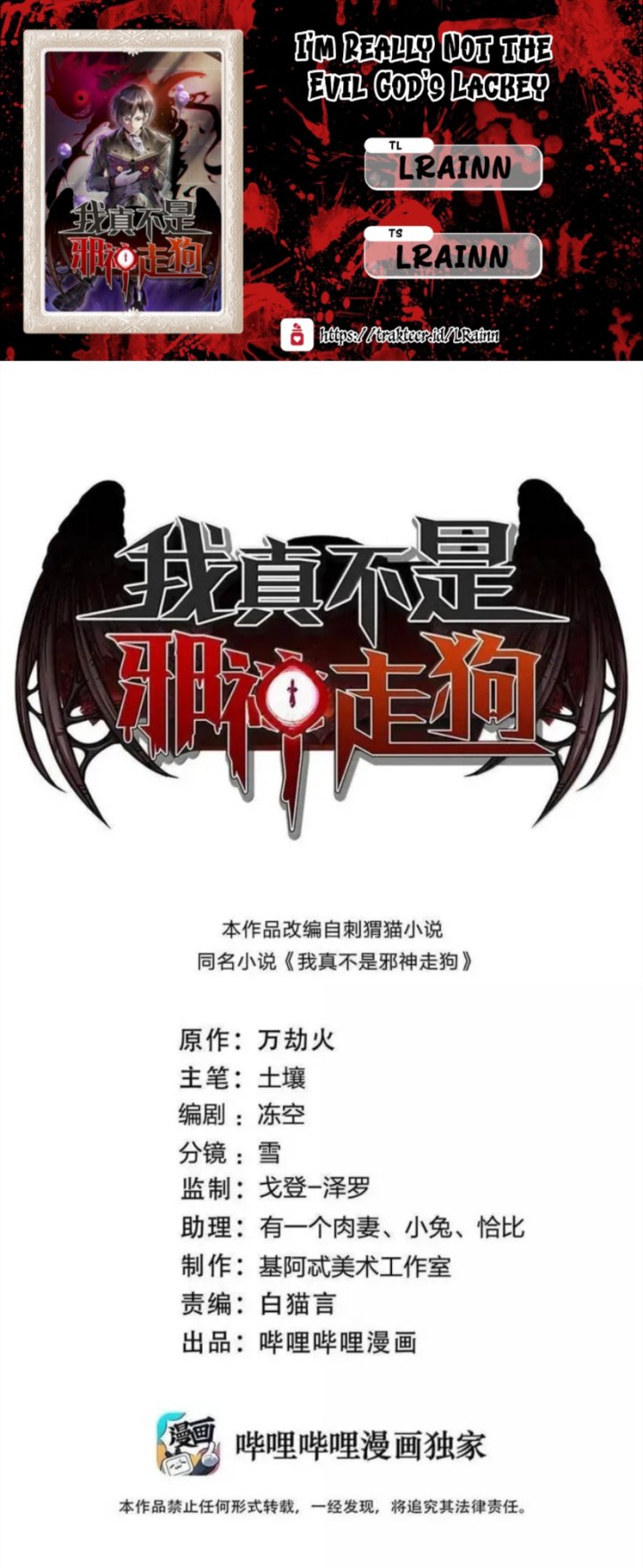 Chapter 123 - halaman 2