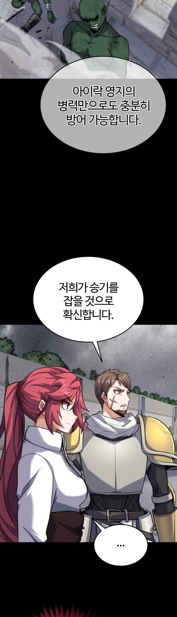 Chapter 25 - halaman 110