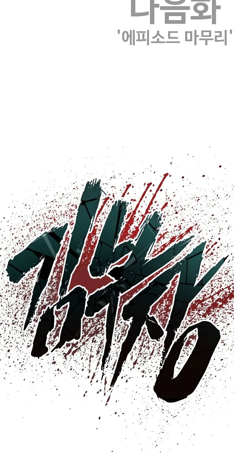 Chapter 143 - halaman 116