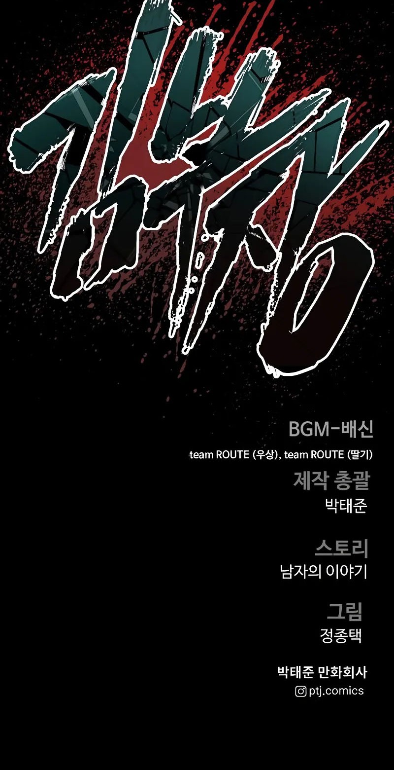 Chapter 142 - halaman 137