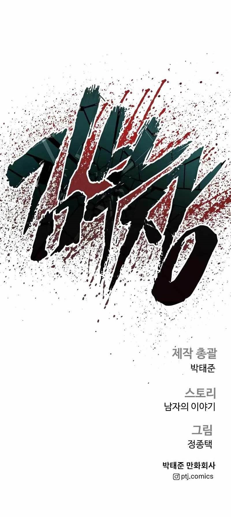 Chapter 132 - halaman 182