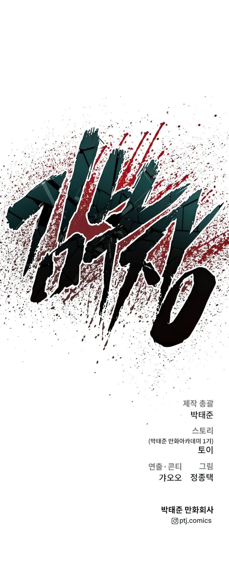 Chapter 126 - halaman 110