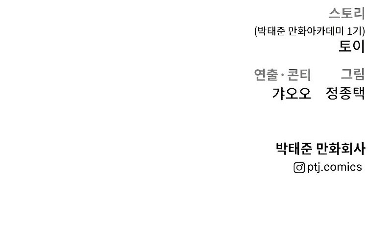 Chapter 102 - halaman 105