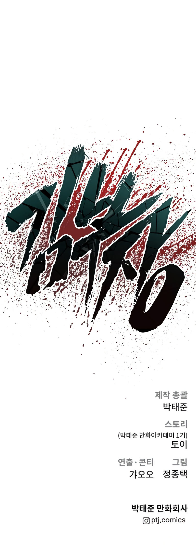 Chapter 101 - halaman 130