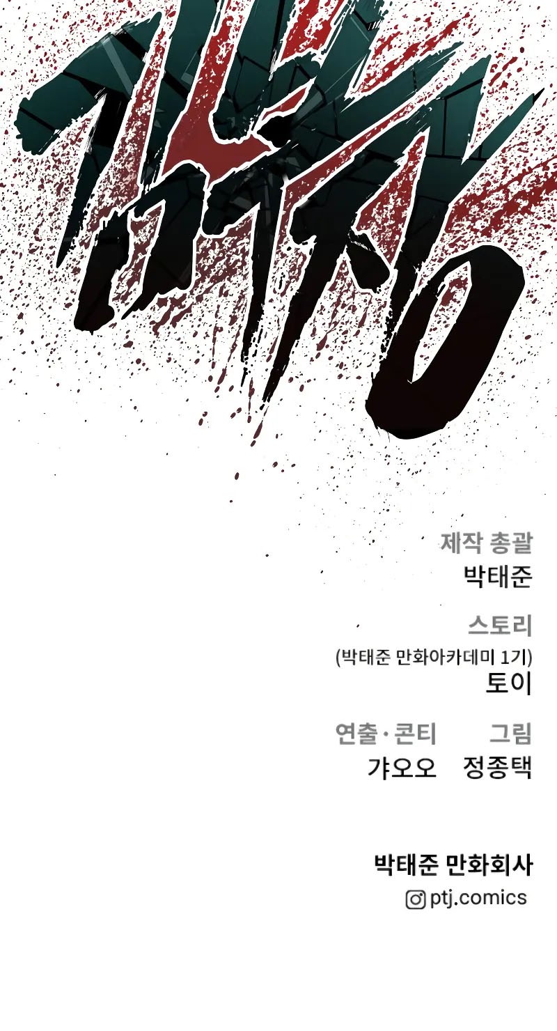 Chapter 100 - halaman 94