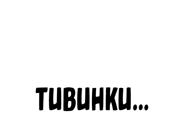 Chapter 94 - halaman 77