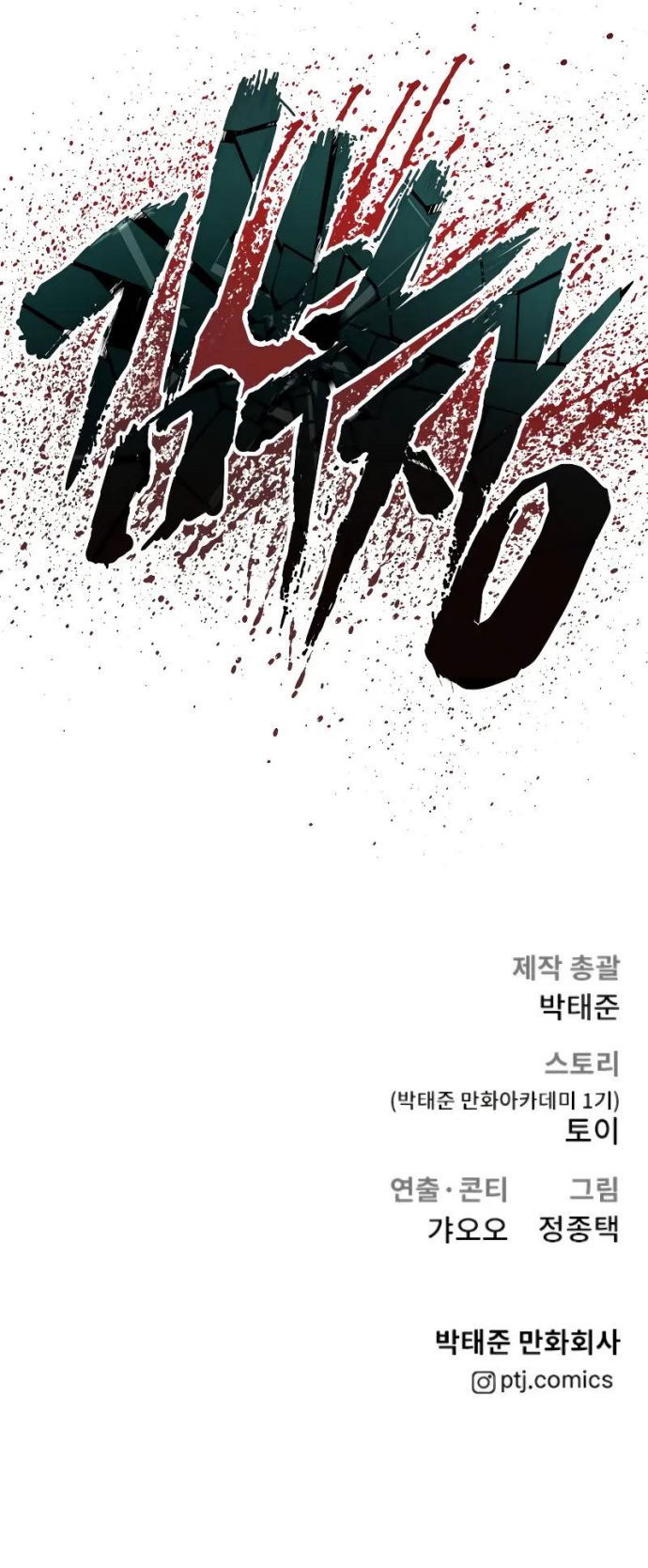 Chapter 91 - halaman 100