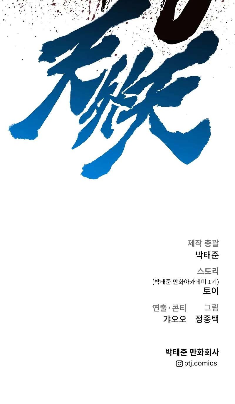 Chapter 89 - halaman 119