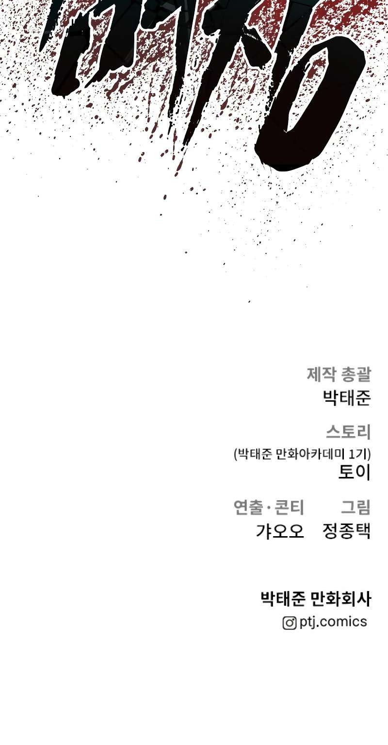 Chapter 88 - halaman 129
