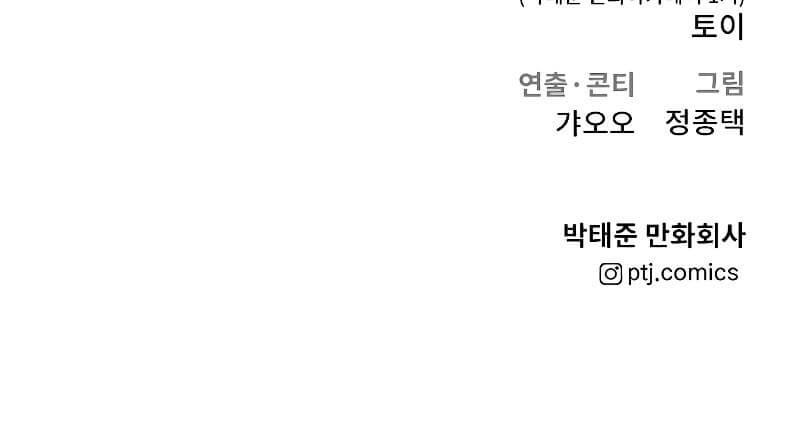 Chapter 87 - halaman 120