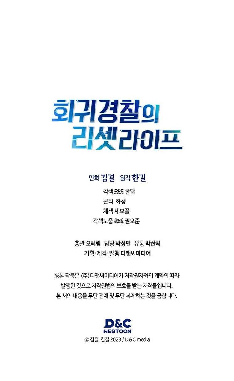 Chapter 84 - halaman 45
