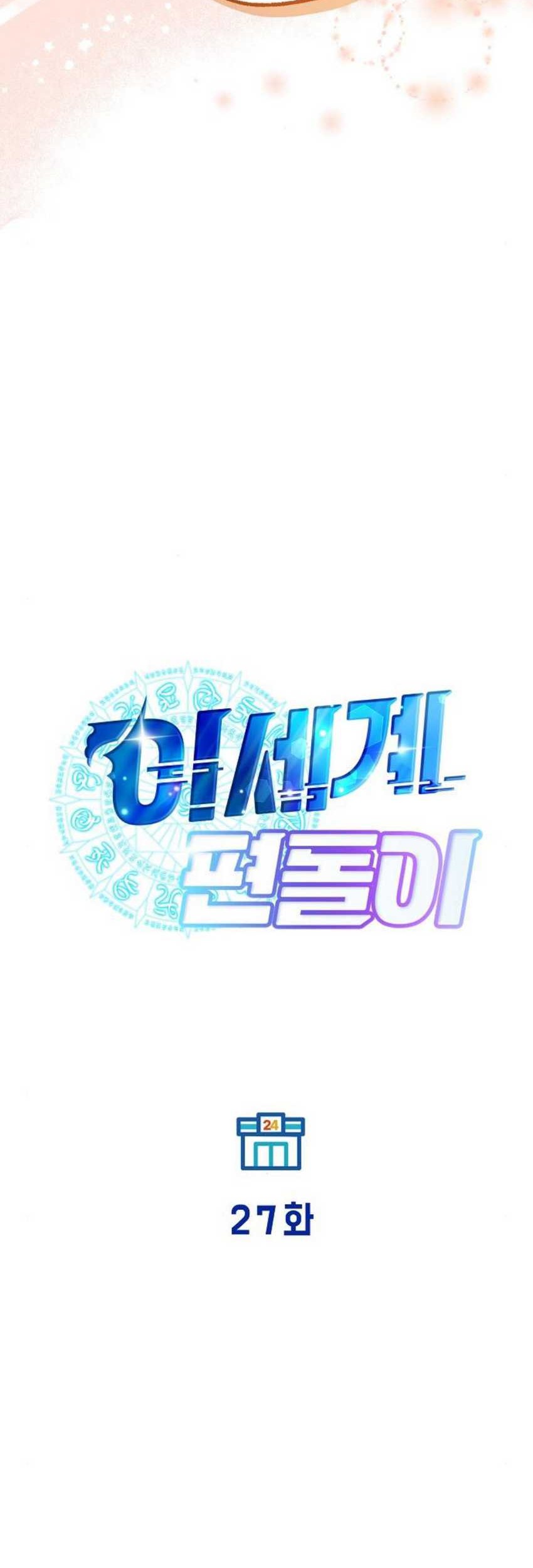 Chapter 27 - halaman 22