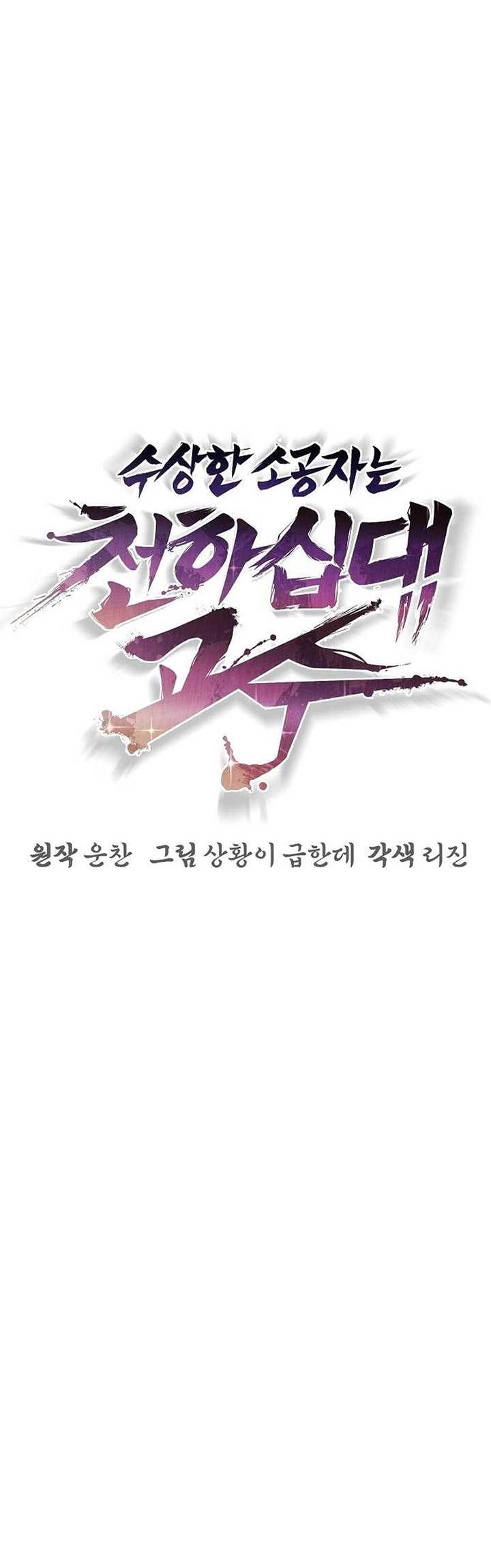 Chapter 12 - halaman 4