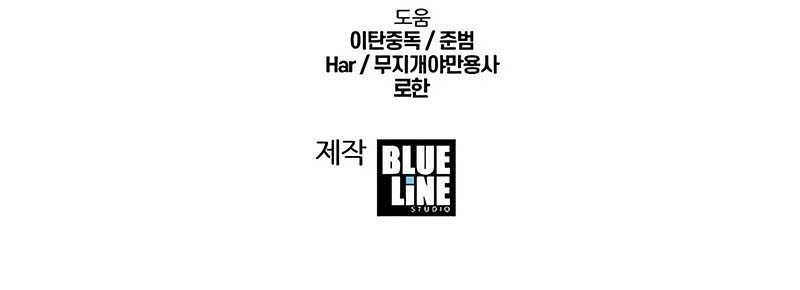 Chapter 69 - halaman 69