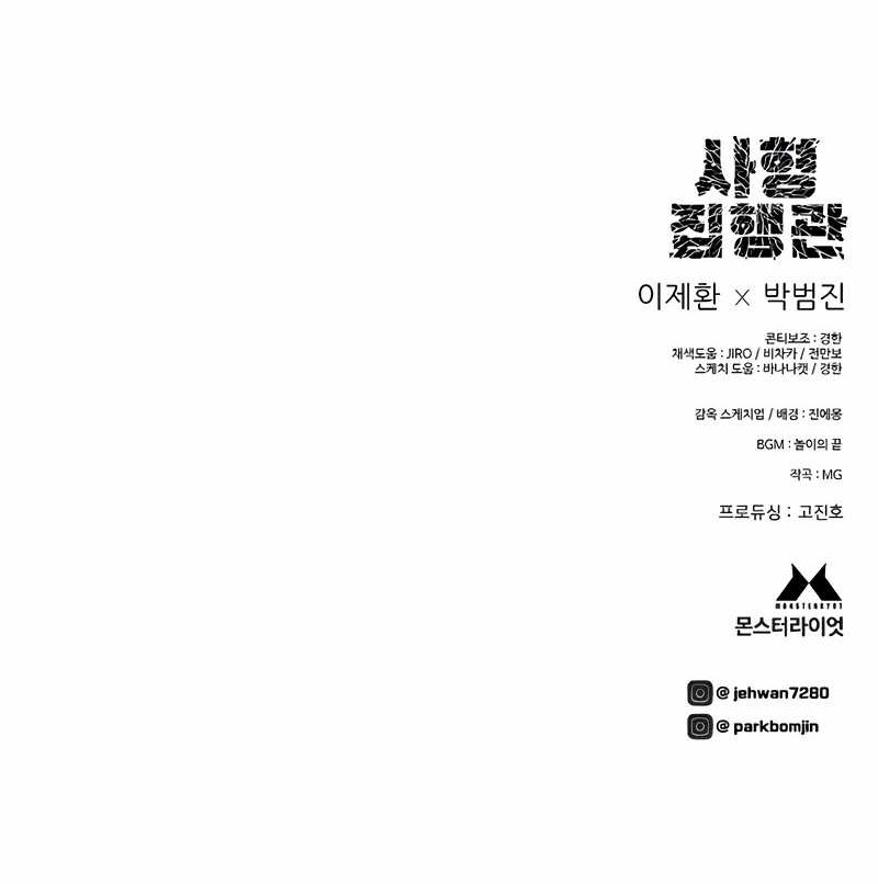 Chapter 21 - halaman 65