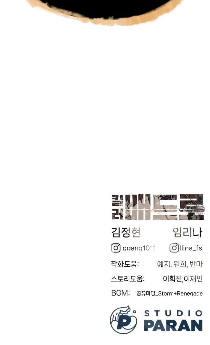 Chapter 50 - halaman 104