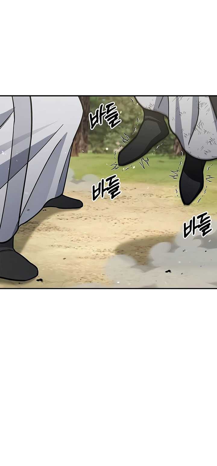 Chapter 84 - halaman 6