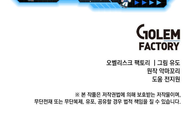 Chapter 170 - halaman 52