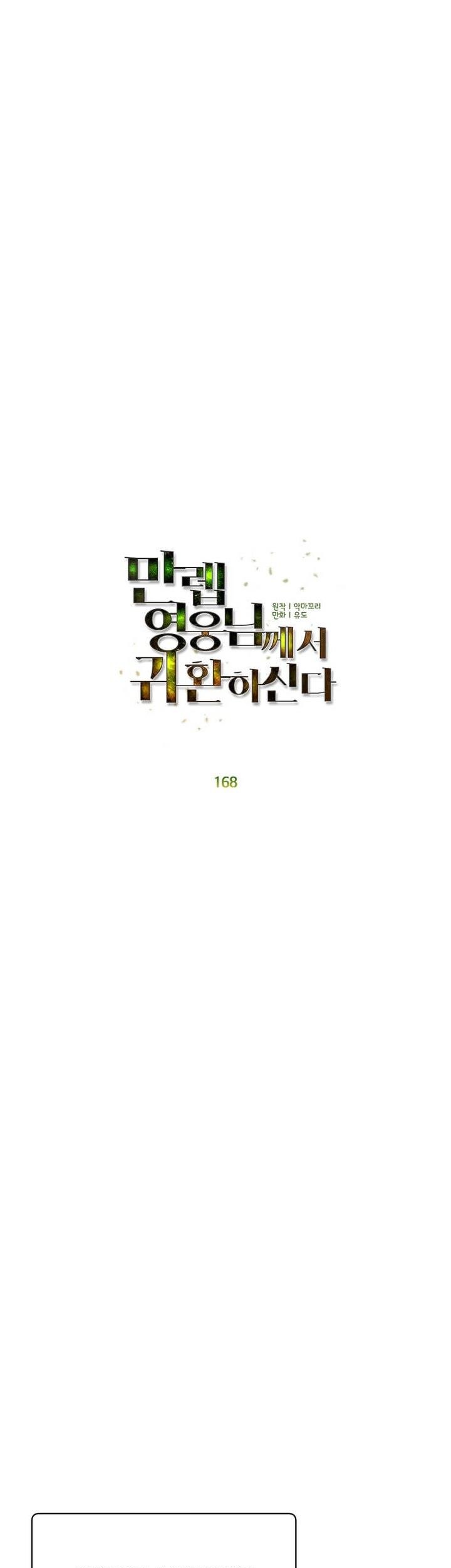 Chapter 168 - halaman 14