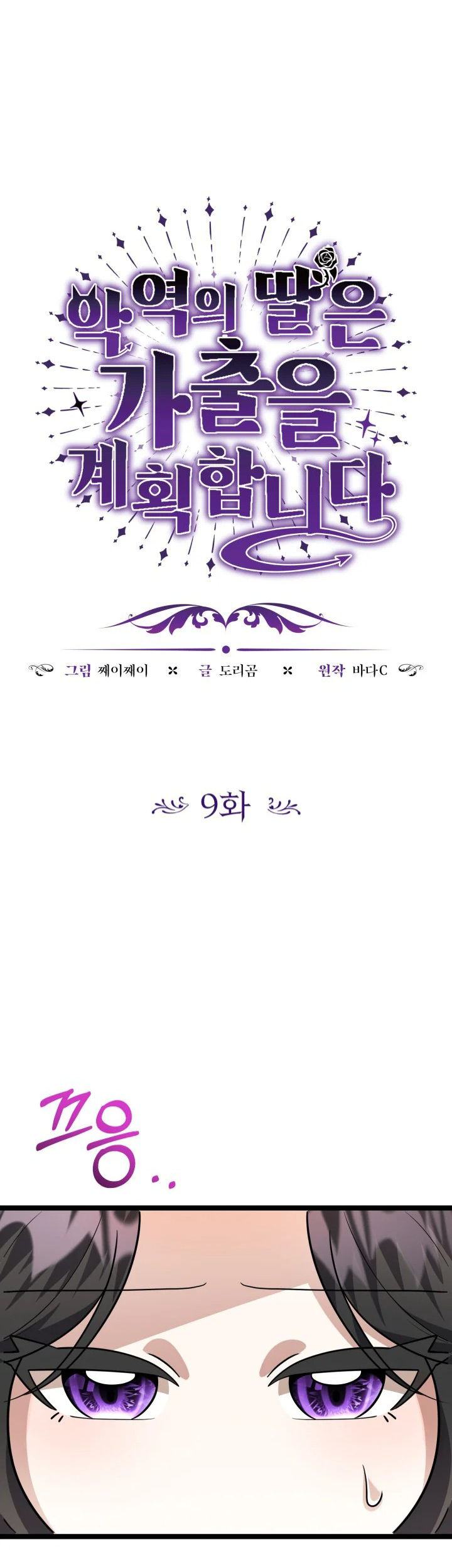 Chapter 9 - halaman 2