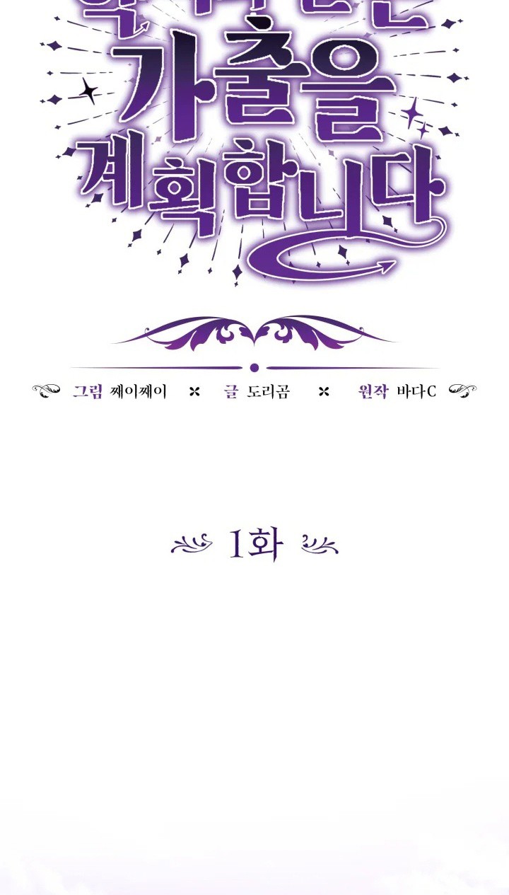 Chapter 1 - halaman 32