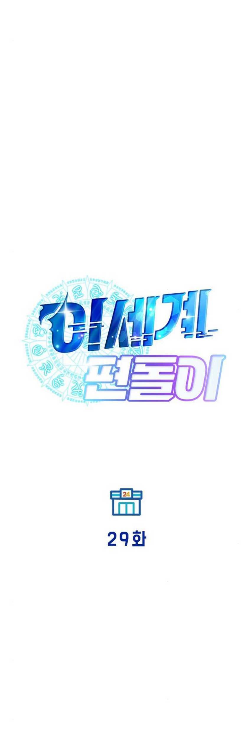 Chapter 29 - halaman 14