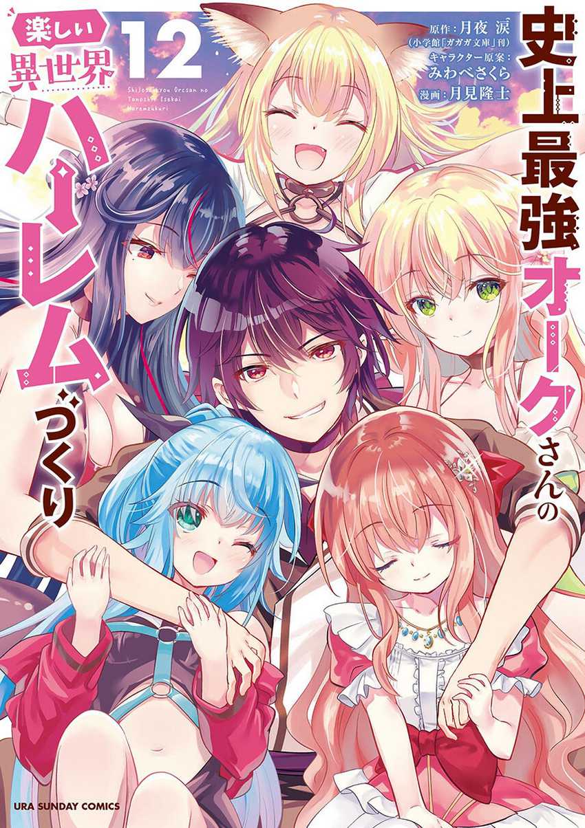 Chapter 109 - halaman 2