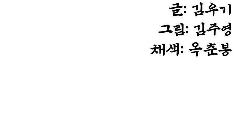 Chapter 21 - halaman 60