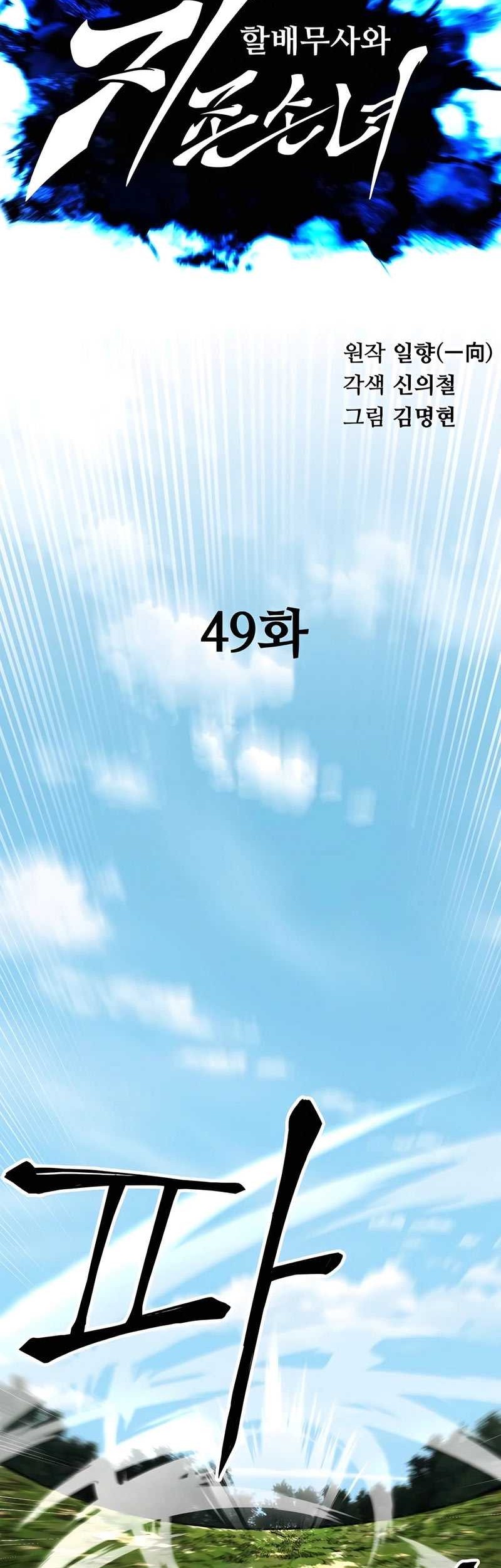 Chapter 49 - halaman 19