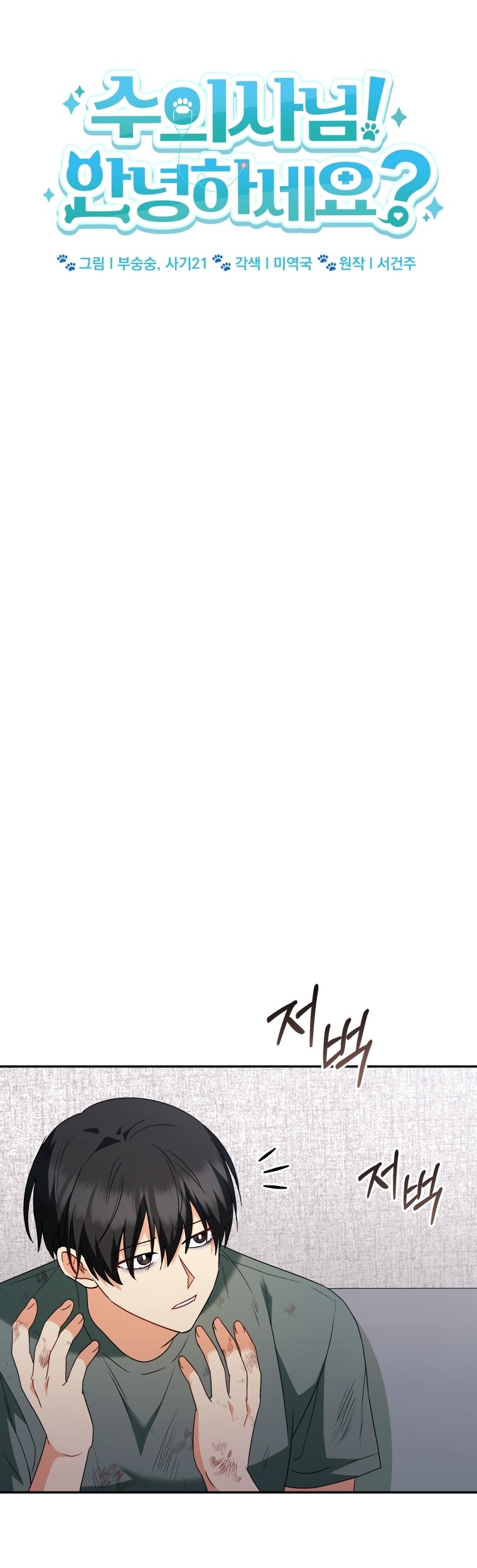 Chapter 47 - halaman 18
