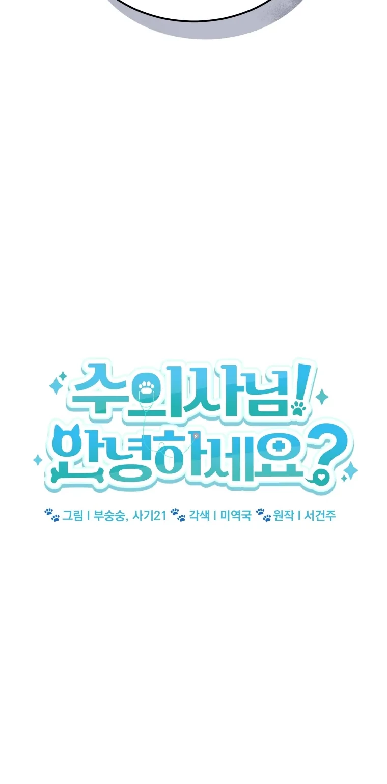 Chapter 44 - halaman 16