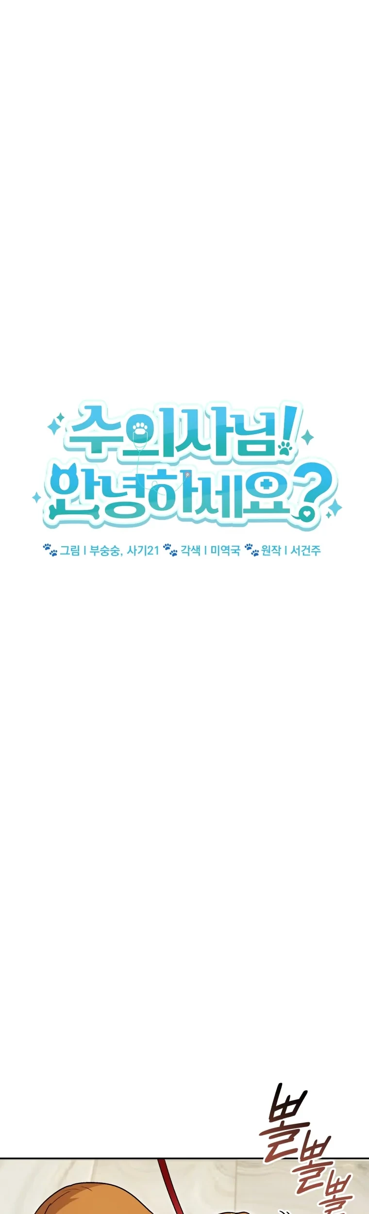 Chapter 42 - halaman 25