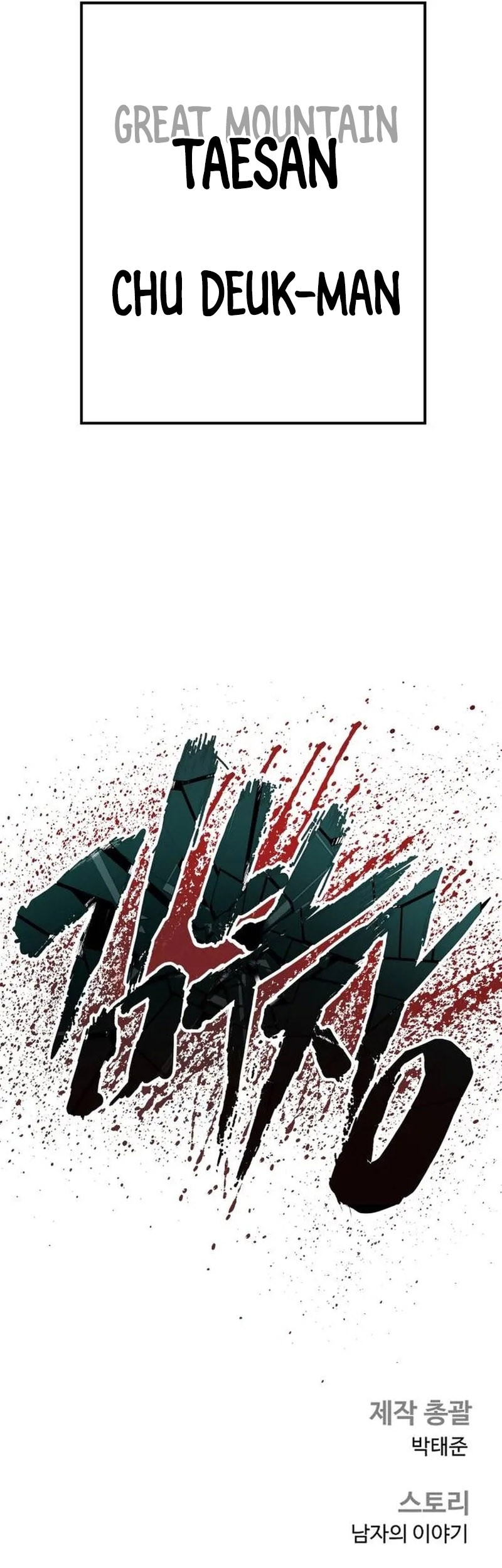 Chapter 148 - halaman 130