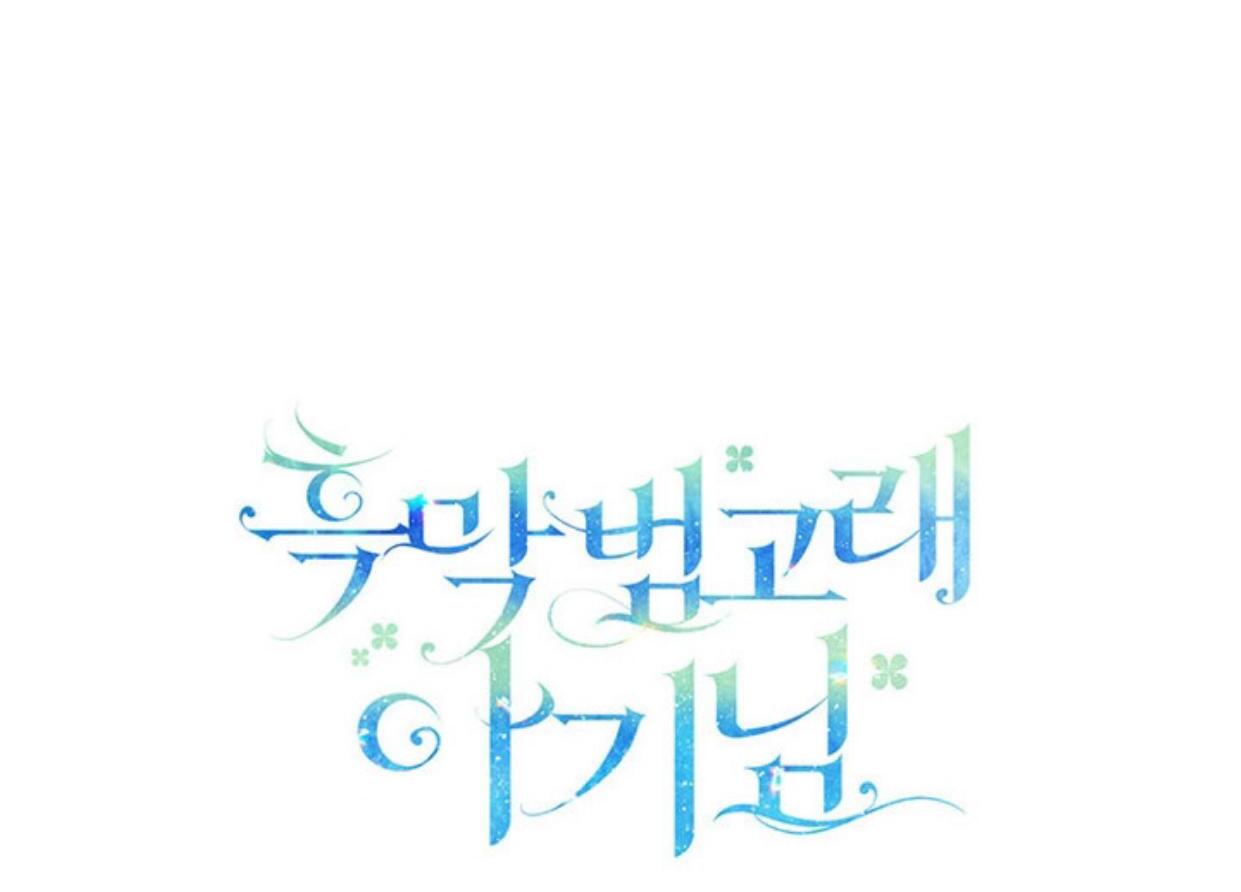 Chapter 25 - halaman 193