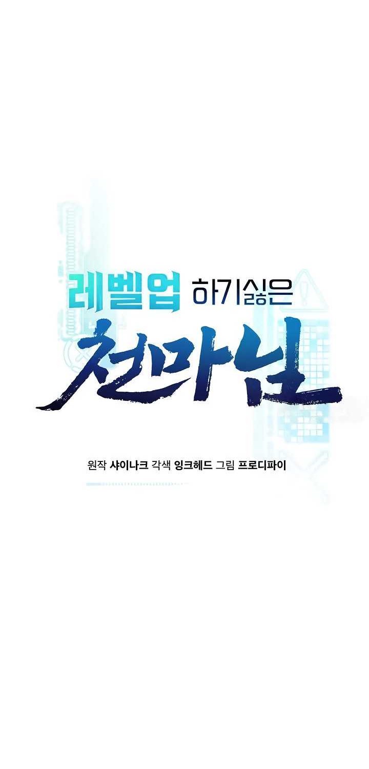 Chapter 46 - halaman 18