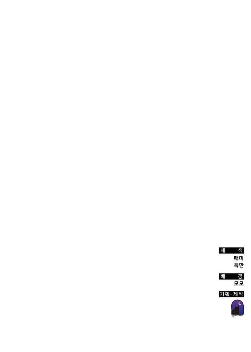 Chapter 118 - halaman 64