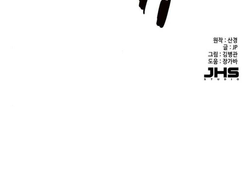 Chapter 110 - halaman 72