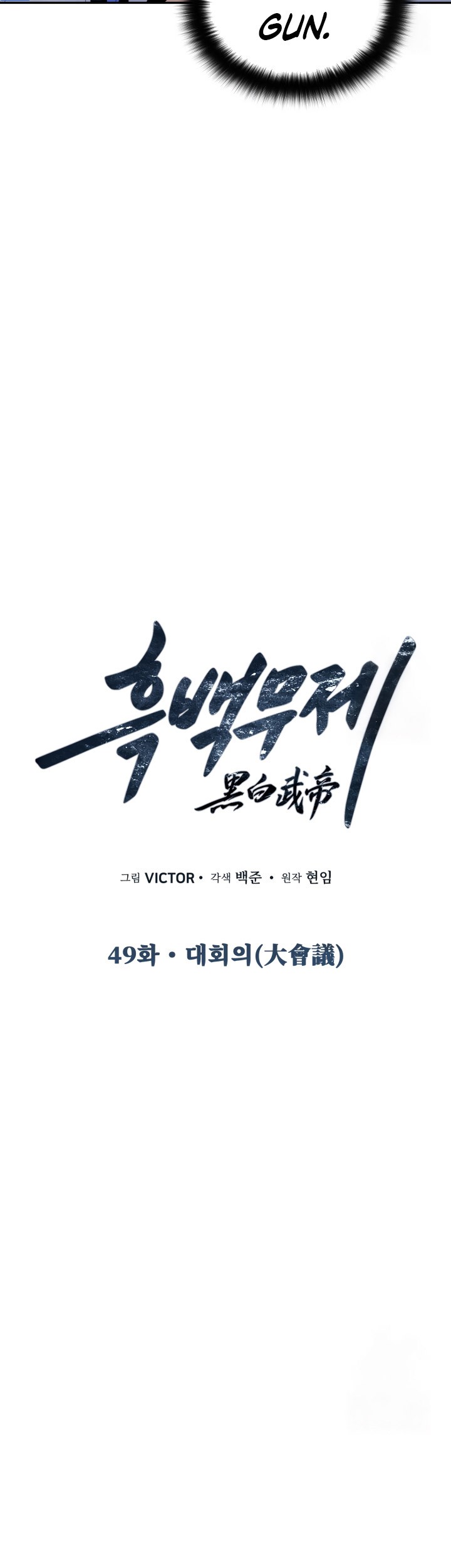 Chapter 49 - halaman 9