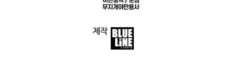 Chapter 73 - halaman 76