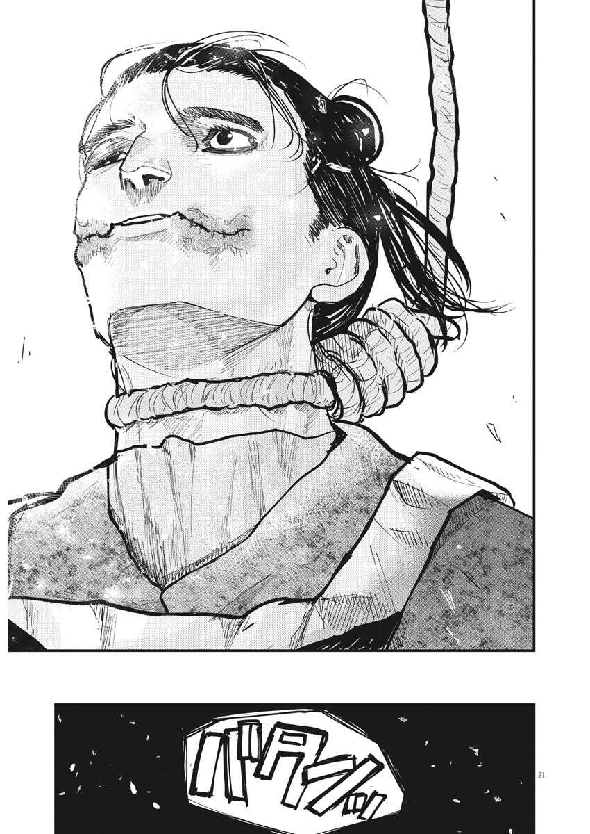 Chapter 33 - halaman 24