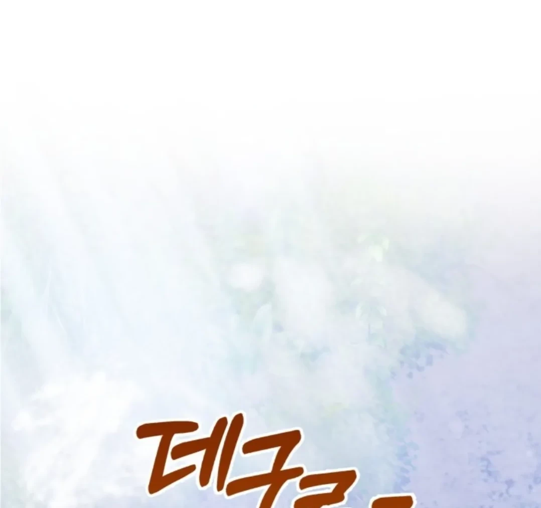 Chapter 17 - halaman 70