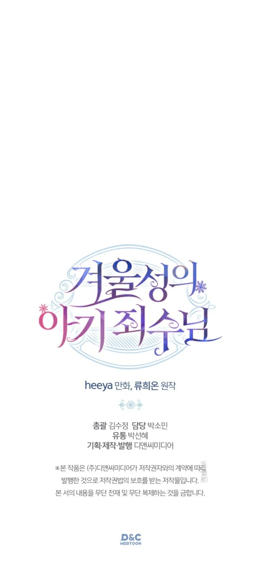 Chapter 17 - halaman 80