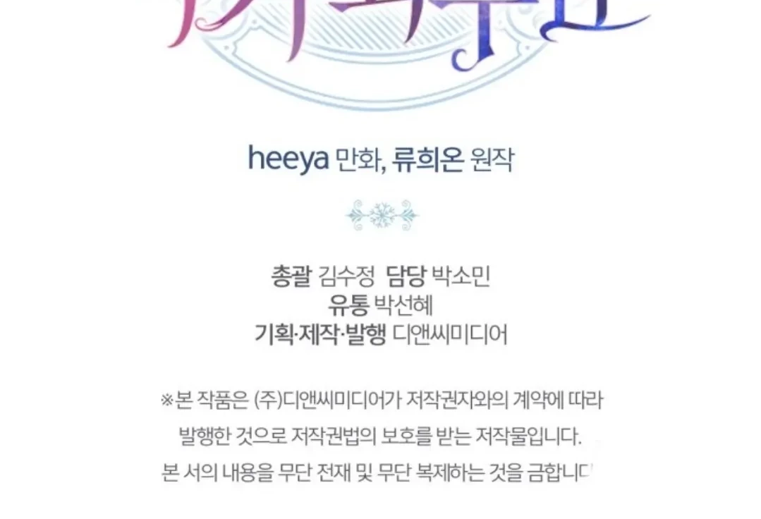 Chapter 14 - halaman 75