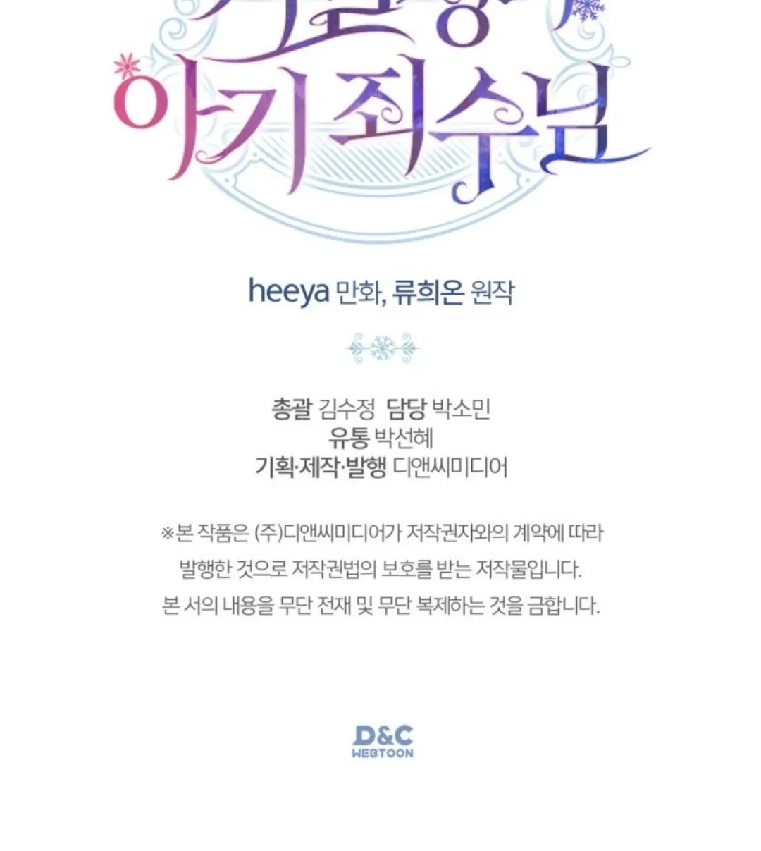 Chapter 13 - halaman 112