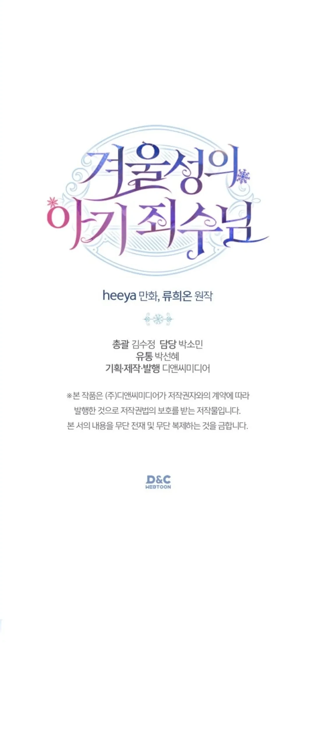 Chapter 11 - halaman 72
