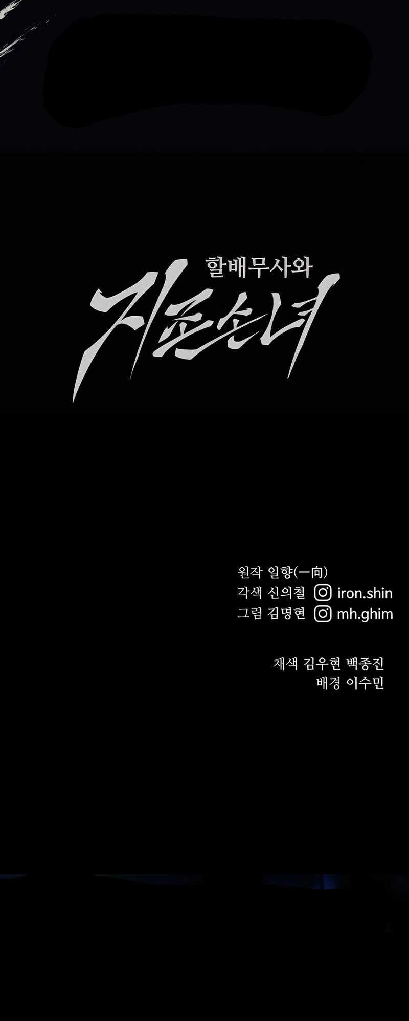 Chapter 51 - halaman 83